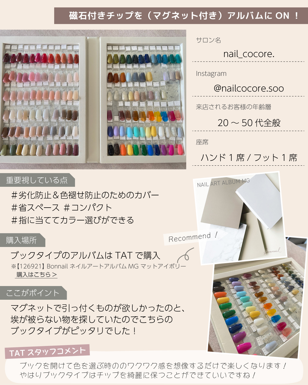 カラーチャート バーサクラフト・アートニック 』