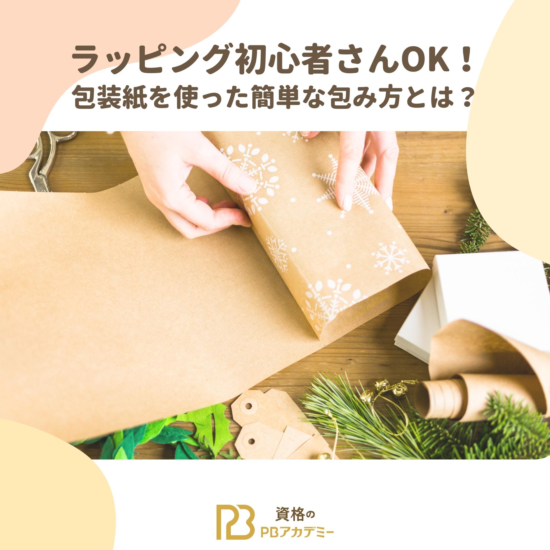 楽天市場 正方形 包装紙ギフトラッピング用品 :文房具・事務用品<日用品雑貨・文房具・手芸の通販