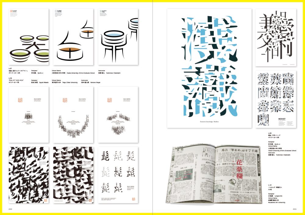 タイポグラフィをやっつけでデザインする方法Photoshop テクニックス
