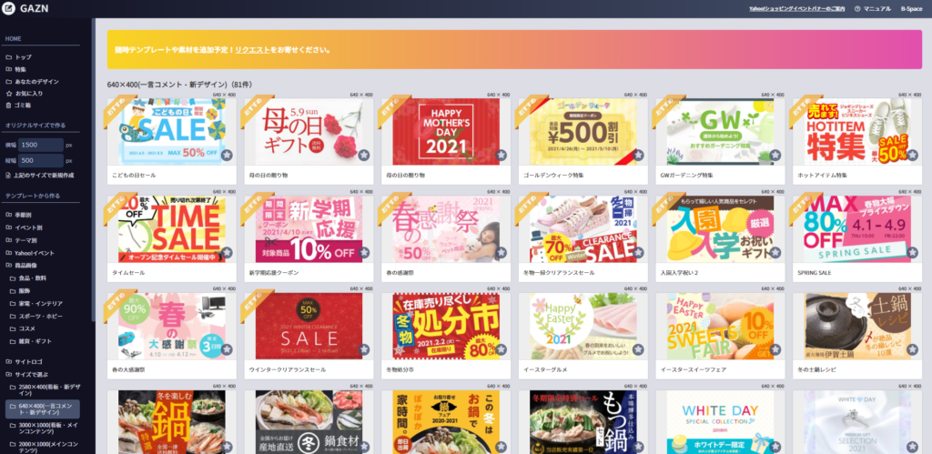 バナー 目立つ 背景イラスト無料イラスト・フリー素材なら「イラストAC」