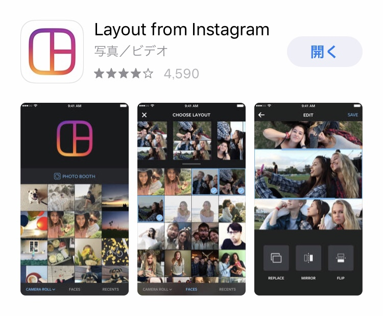Instagram ついにストーリーにレイアウト機能が登場！最大6枚の画像を同時シェアできるように♩ - isuta イスタ-私の“好き”にウソをつかない