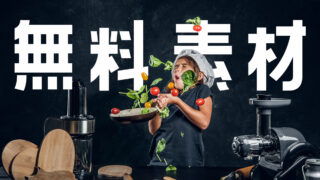 マジ感謝！フリー動画素材配布サイトをまとめてみました！ケマハマジ