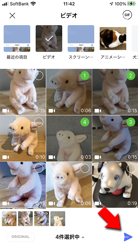 LINE 5分以上の動画を送信・保存する方法