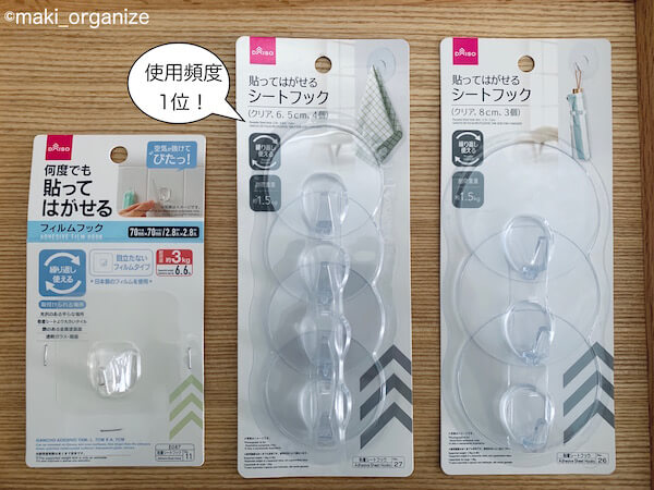 100均 こんな物まで？ダイソー・セリア・キャンドゥ購入品紹介！浮かせる最新アイテム 便利収納グッズ 掃除