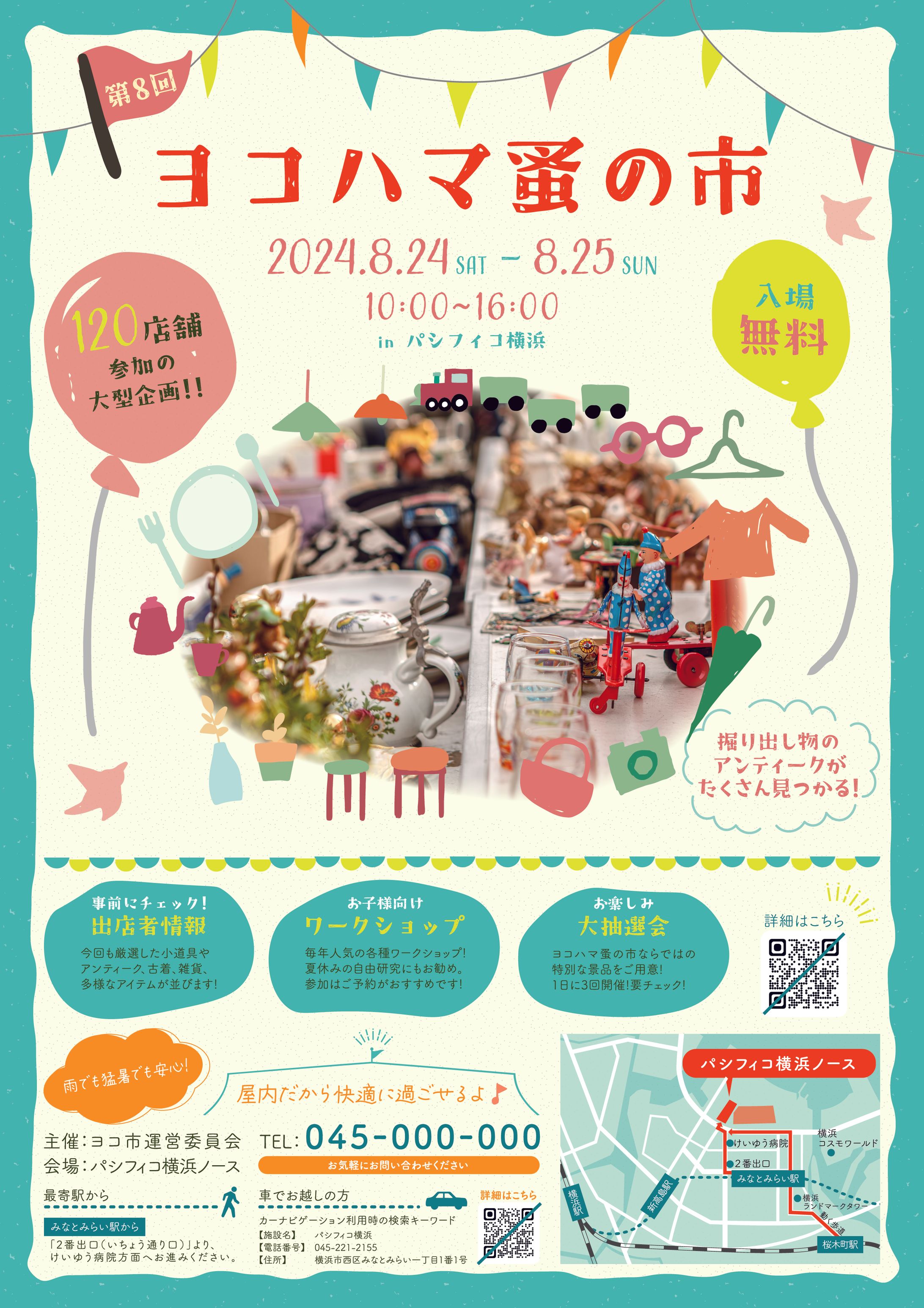 A4チラシ・フライヤーの無料デザインテンプレート印刷のラクスル