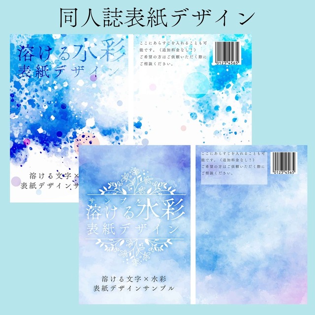 イージーオーダーの表紙デザインブックが出来ました冊子・同人誌印刷booknext