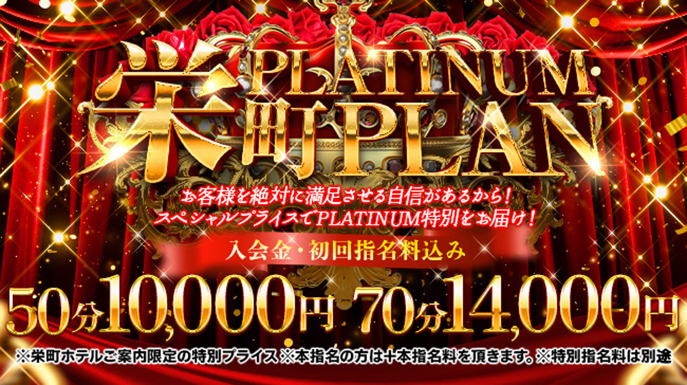 千葉県旭市のデリヘルおすすめランキングBEST10【2023年最新】｜6ページ目