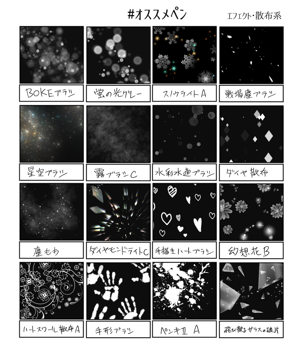 クリスタ おすすめペン10選！ CLIPSTUDIO