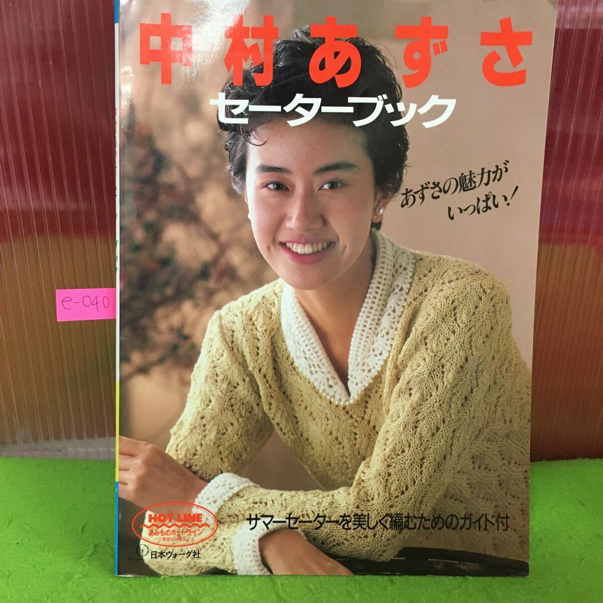 あぶない刑事全事件簿DVDマガジン 22号 (発売日2013年06月18日) | 雑誌/定期購読の予約はFujisan