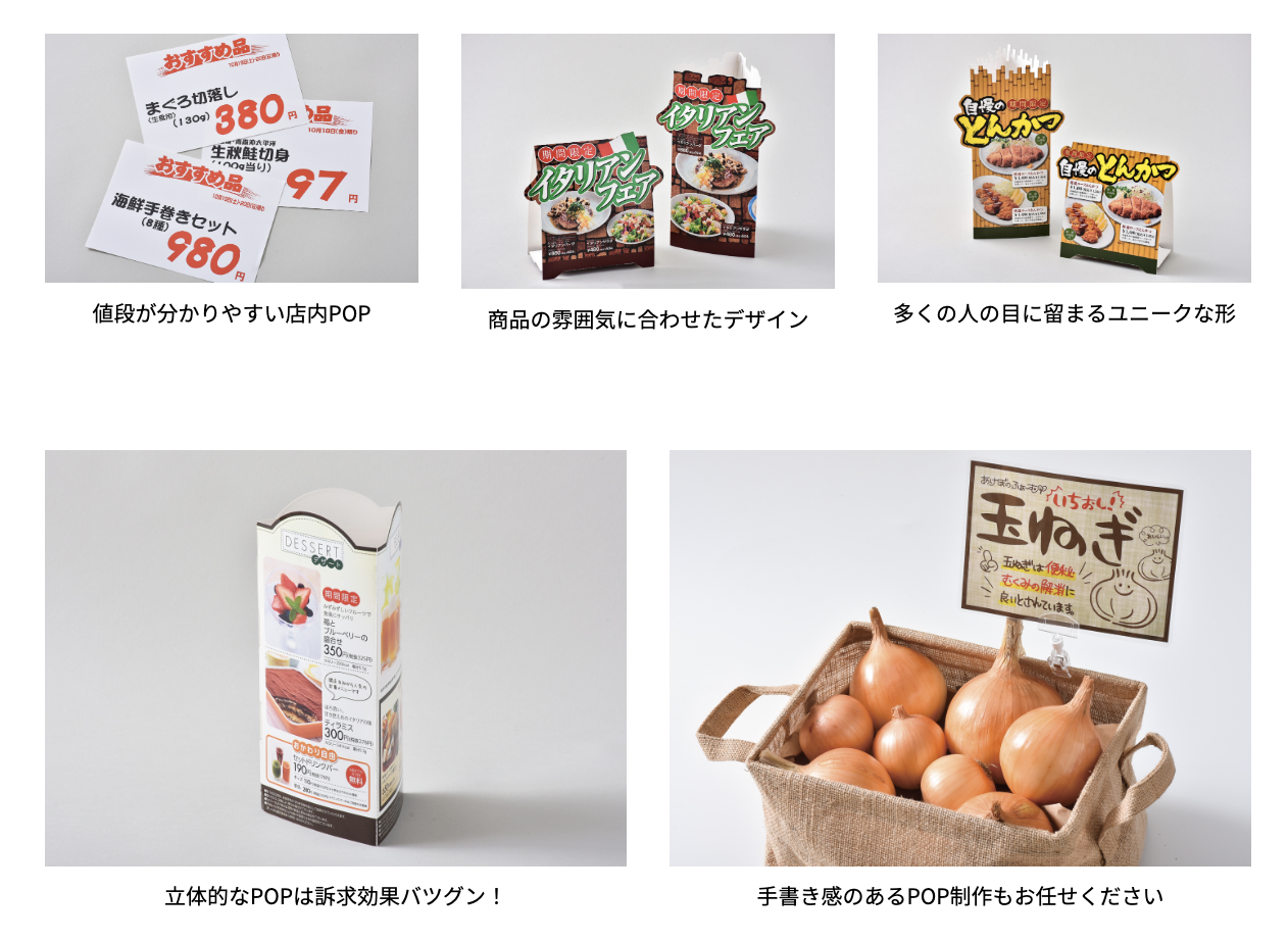 POPWORLD- POP作成講座 - 手書きPOPの作り方