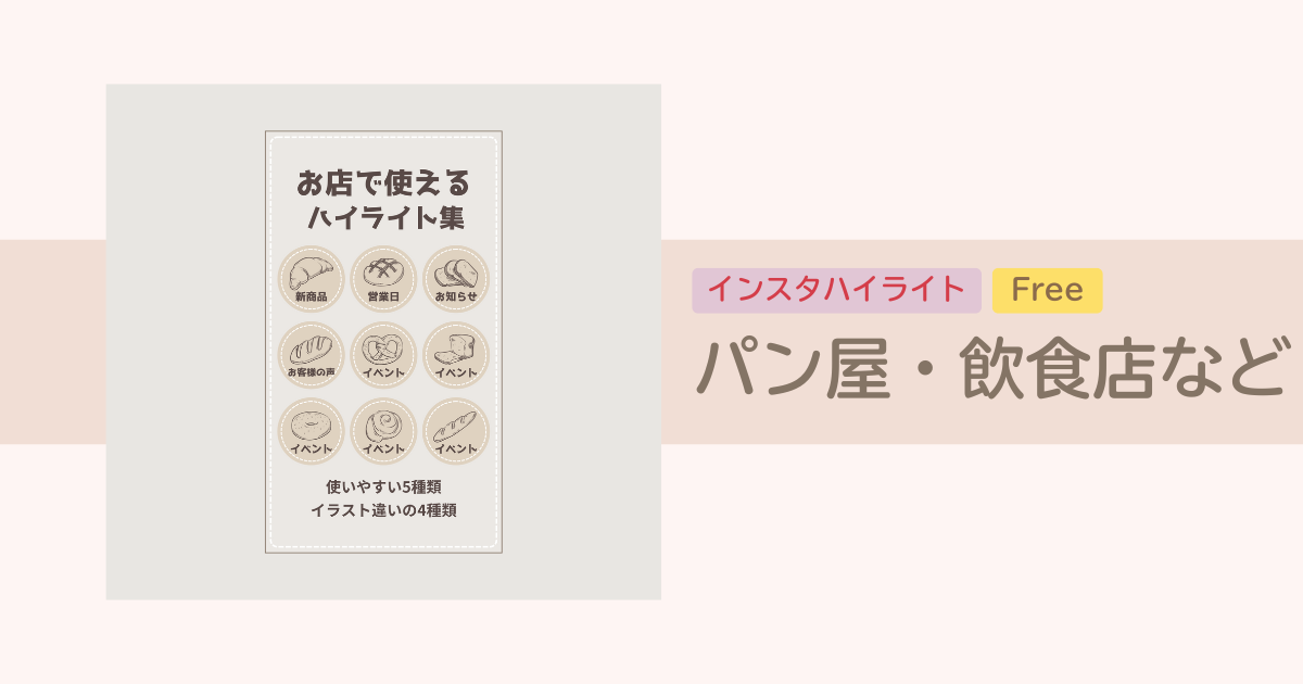 🌷ハイライト用フリーアイコン配布🌷 ハイライト用のアイコンや プロフィールのアイコンに是非使ってください🍨 ご使用は、@__wan_gramのフォロワー様限定とさせて頂きます🚪フリーアイコンフリーアイコン配布中アイコン画像フリーアイコンイラストフリー