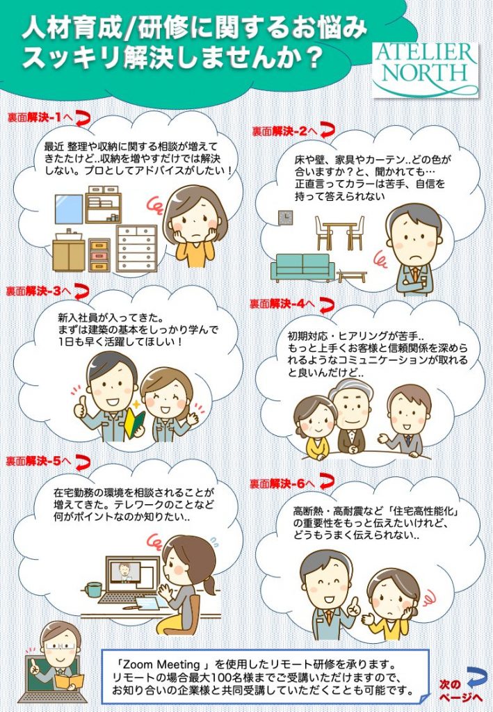 ホームページ公開！_陽だまりマンション税務事務所プロジェクト名古屋・新潟のブランディング・店舗デザイン事務所コムデザインラボ公式ブログ