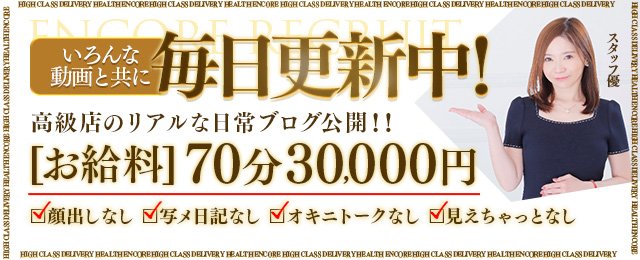 店長ブログ | 神奈川関内・曙町の人妻デリヘル 完熟ばなな横浜の求人情報