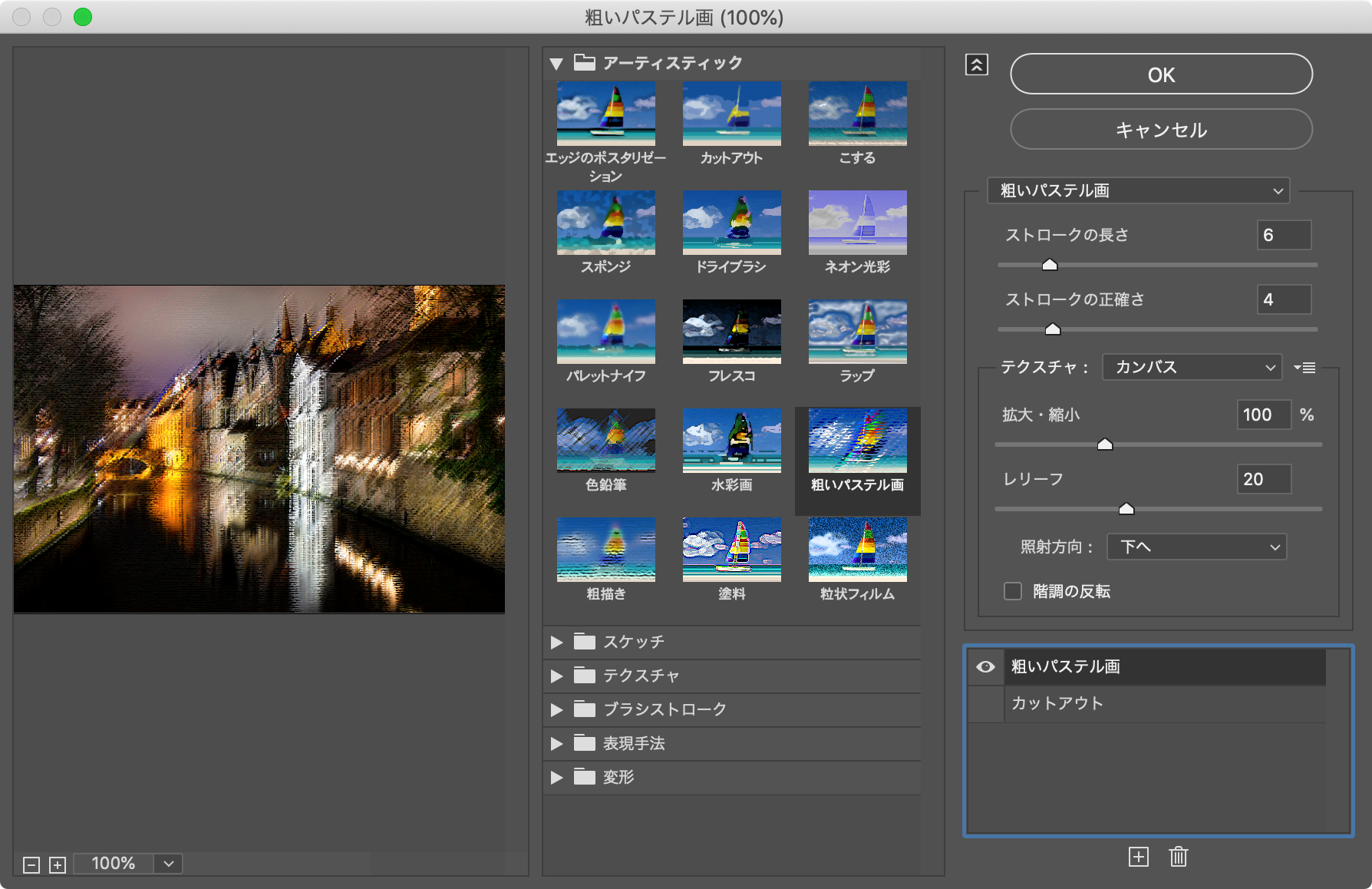 Photoshop フォトショップのフィルターメニューの効果一覧│チャプターエイト