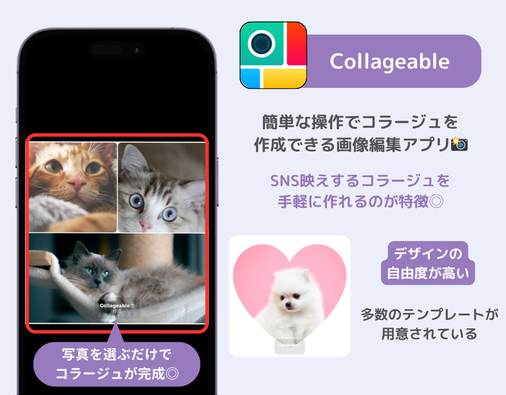 無料 写真コラージュおすすめアプリ10選！シンプルでおしゃれに加工 2025年最新