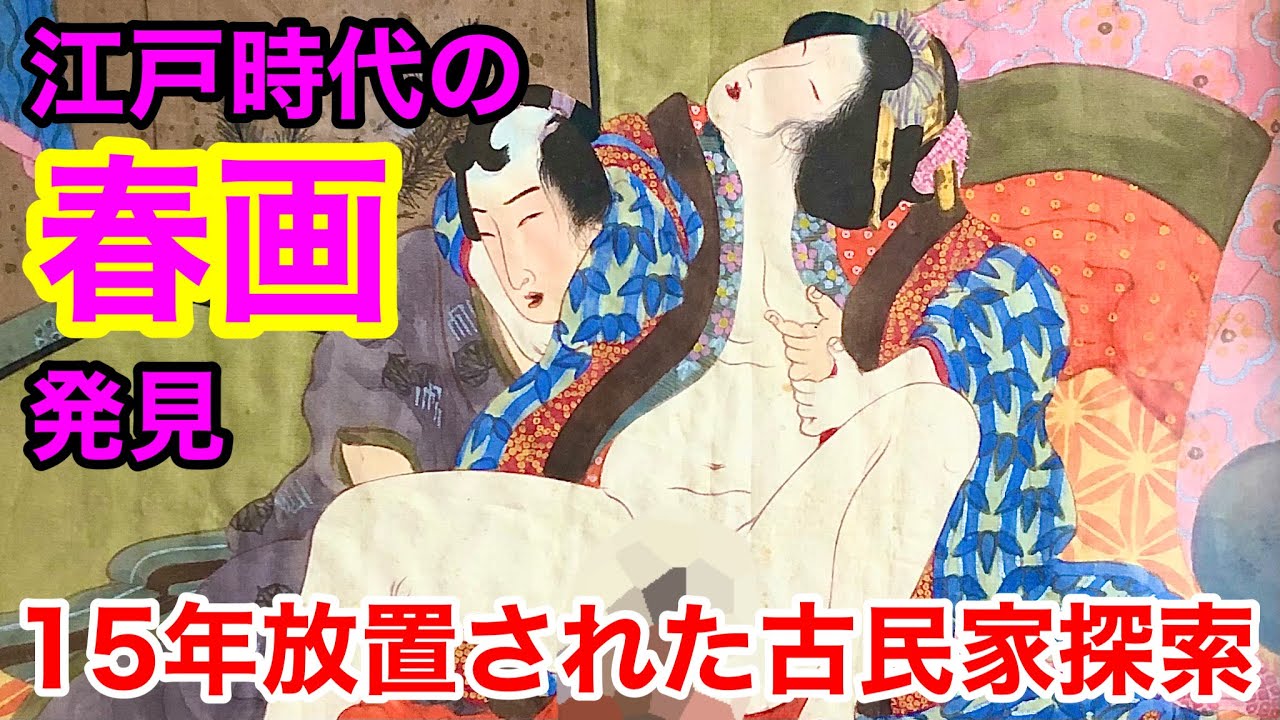 アイデア豊富! 有名絵師たちの春画が時代を先取りしすぎている【68作品】 - 江戸ガイド｜江戸ガイド