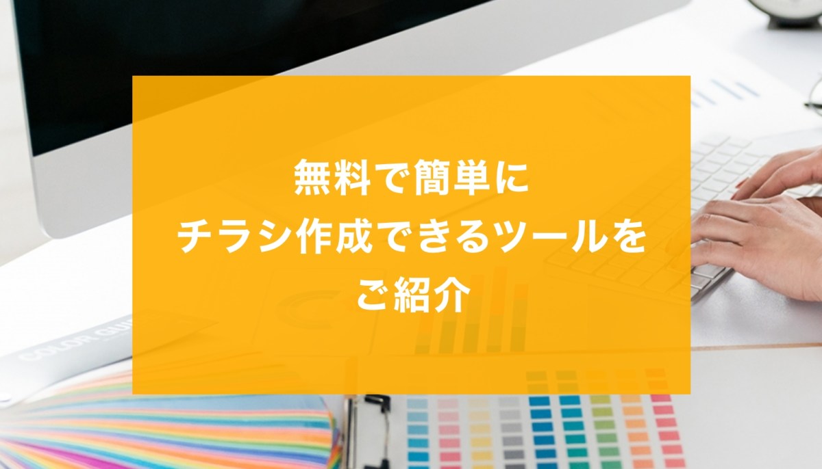 15ページ - イベントチラシ・フライヤーテンプレートでおしゃれなデザインを無料で作成！ Canva