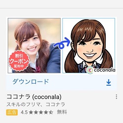 写真をイラスト化 - 無料で使えるAIで写真をアニメ・漫画風に変換ミリキャンバス