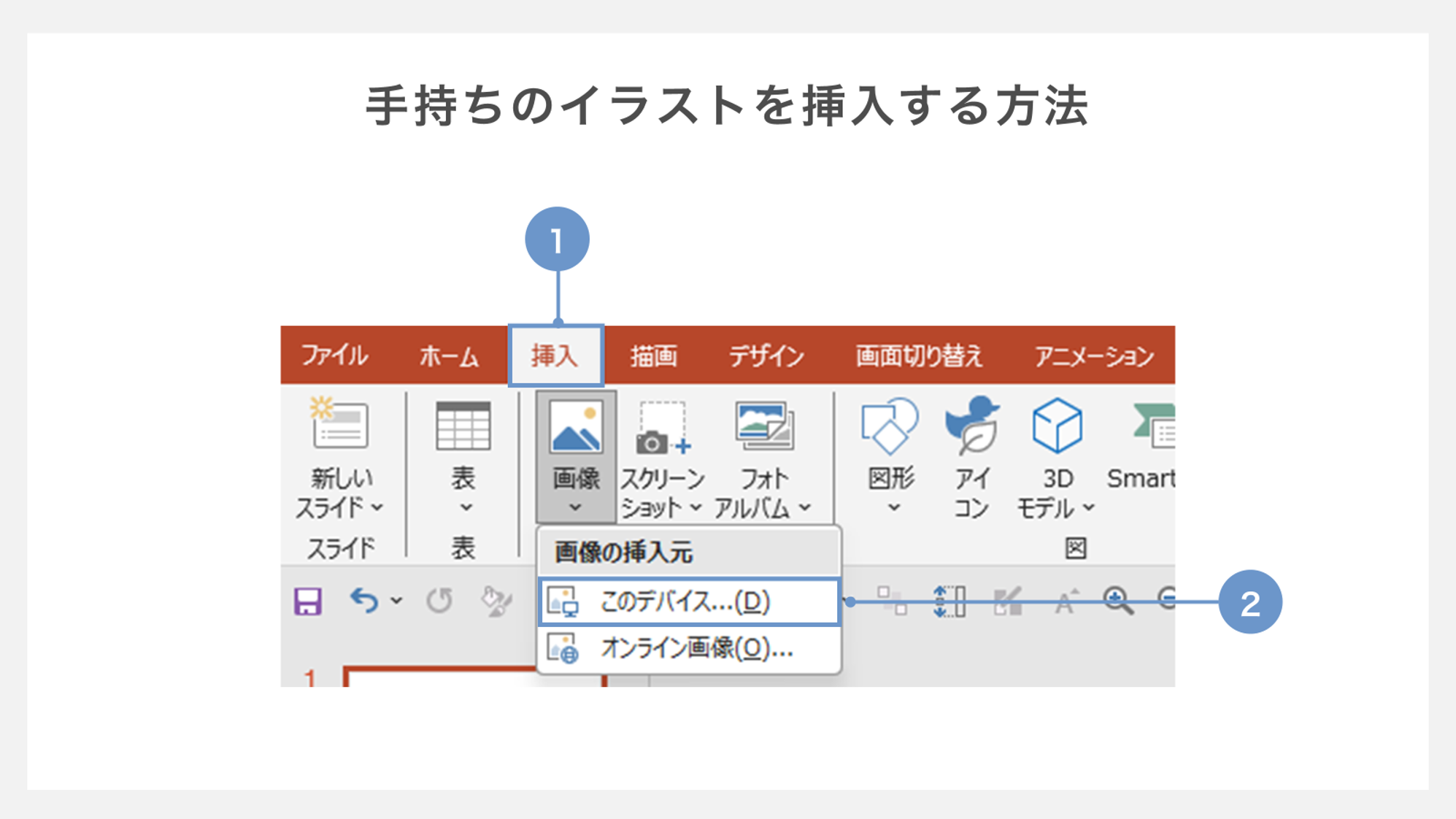 PowerPointでイラストを描く方法！線画から着色まで解説nabesang工房
