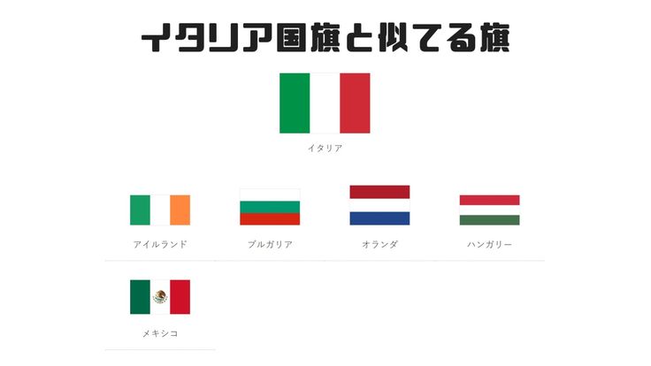 オランダの国旗に似ている国旗│オランダjp