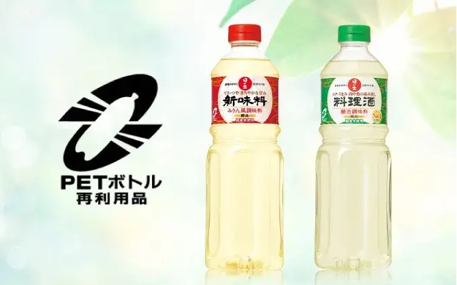 識別表示マーク指針・ガイドライン 法律PETボトルリサイクル推進協議会