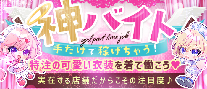 太ってると風俗で稼げない？ぽっちゃりでも稼げる理由を解説します！ - ももジョブブログ