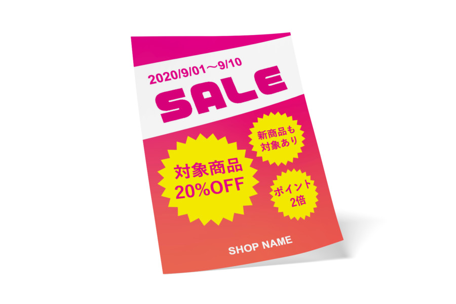 忘新年会チラシPOPテンプレート 無料 アップしました。飲食店経営の追い風に