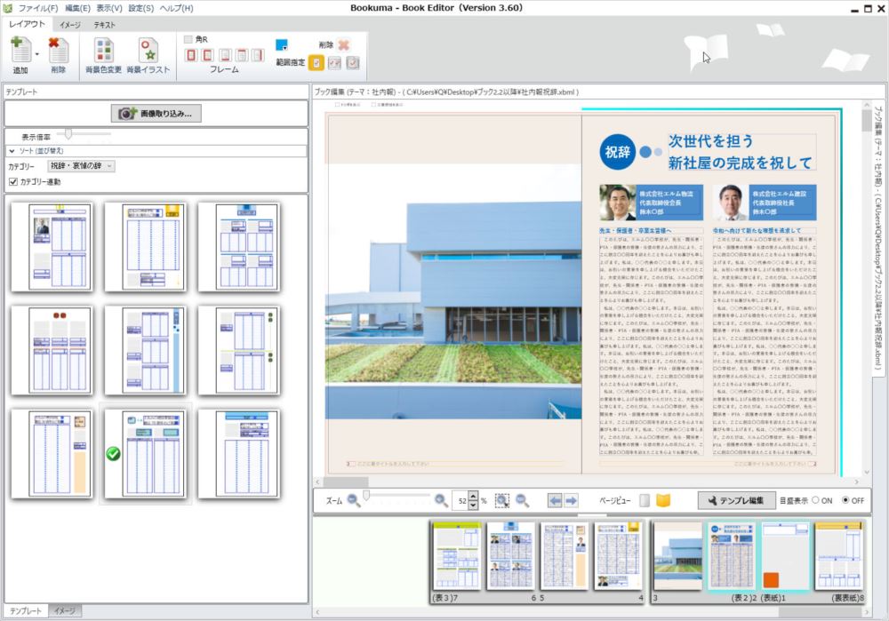 社内報制作事例 - お洒落な雑誌をイメージした社内報デザインASOBOAD