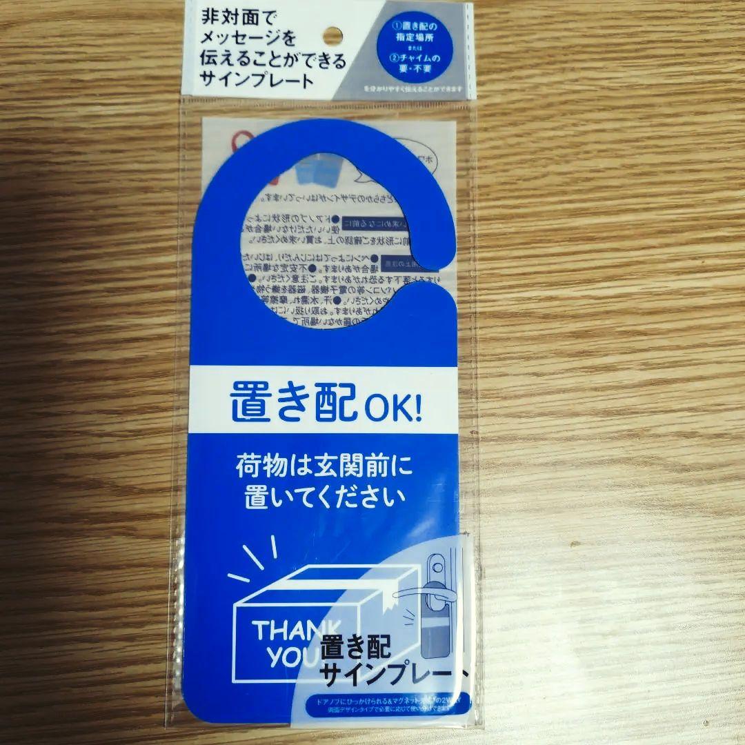 100均ダイソーのサインプレート商品一覧・種類。トイレや撮影禁止などが100円