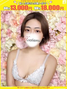 ☆向井ひなた☆AV女優のプロフィール｜周南のデリヘル 【優良店】◇プラウディア◇ＡＡＡ級素人娘在籍店【周南～岩国～防府】