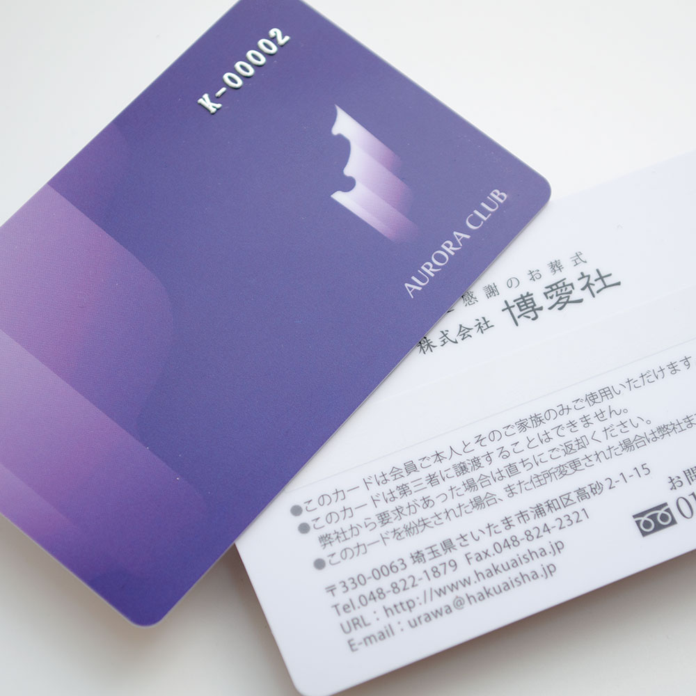 診察券・メンバーズカードのオリジナルデザイン・作成ならショップツールデザイン