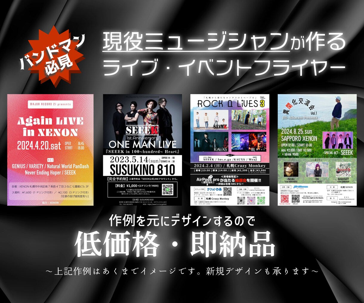 ライブフライヤー制作事例ダイコクチヒロIllustration