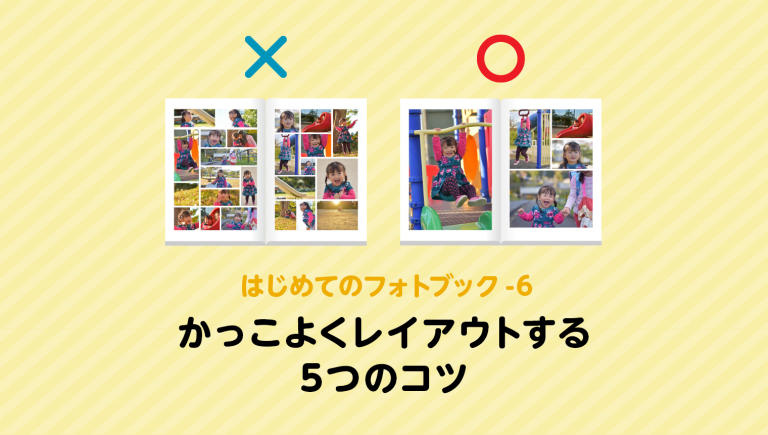 SNSフォトブックのハピログ。自動レイアウトシステム及びブックデザインを全面的に刷新。新版フォトブックを本日より提供開始ハピログ株式会社のプレスリリース