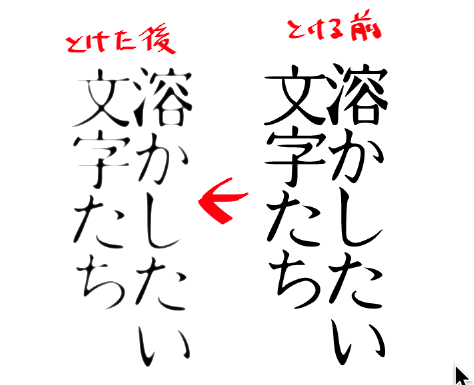 初心者向け ハロウィンにも使える！イラレで溶ける文字を作ってみよう東京・新宿のWEB制作会社・ホームページ制作会社有限会社Bit Beans
