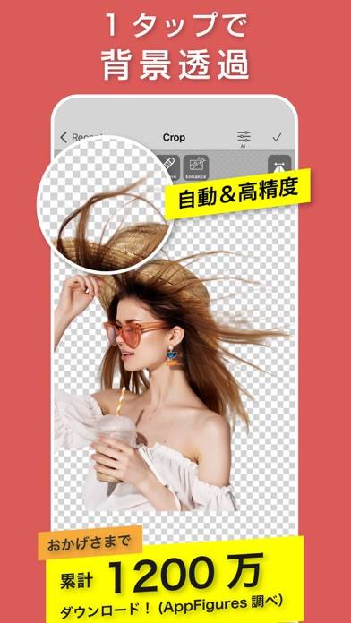 無料 2024年最新！背景透過アプリで写真の背景を消す方法