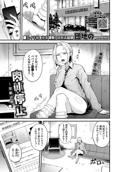 禁断の母穴 - 商業誌 - エロ漫画