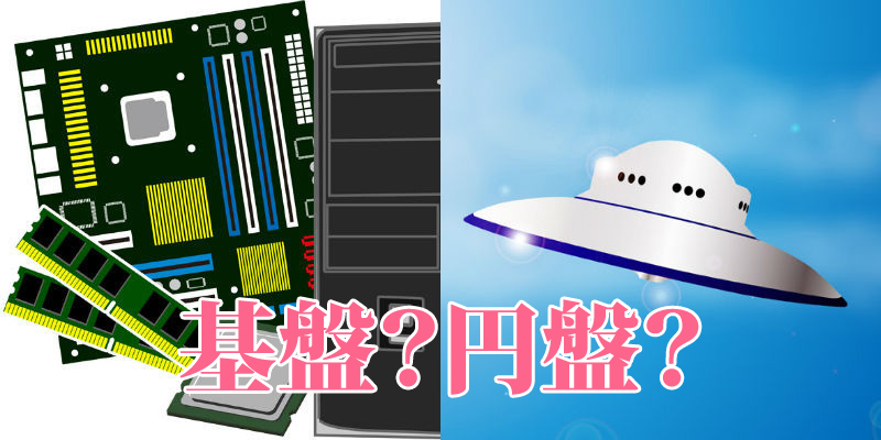 円盤した方が稼げないって知ってました？｜荒巻による風俗嬢さんの為のblog