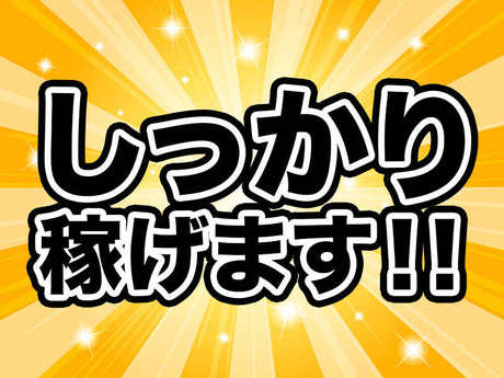 一宮派遣会社おすすめランキング一覧｜事務や日払い求人・派遣バイトを探し中なら