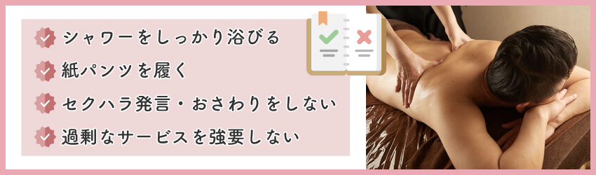 メンズエステの早割りって何？他にもお得なクーポンはある？ | それゆけ紙ぱんまん！