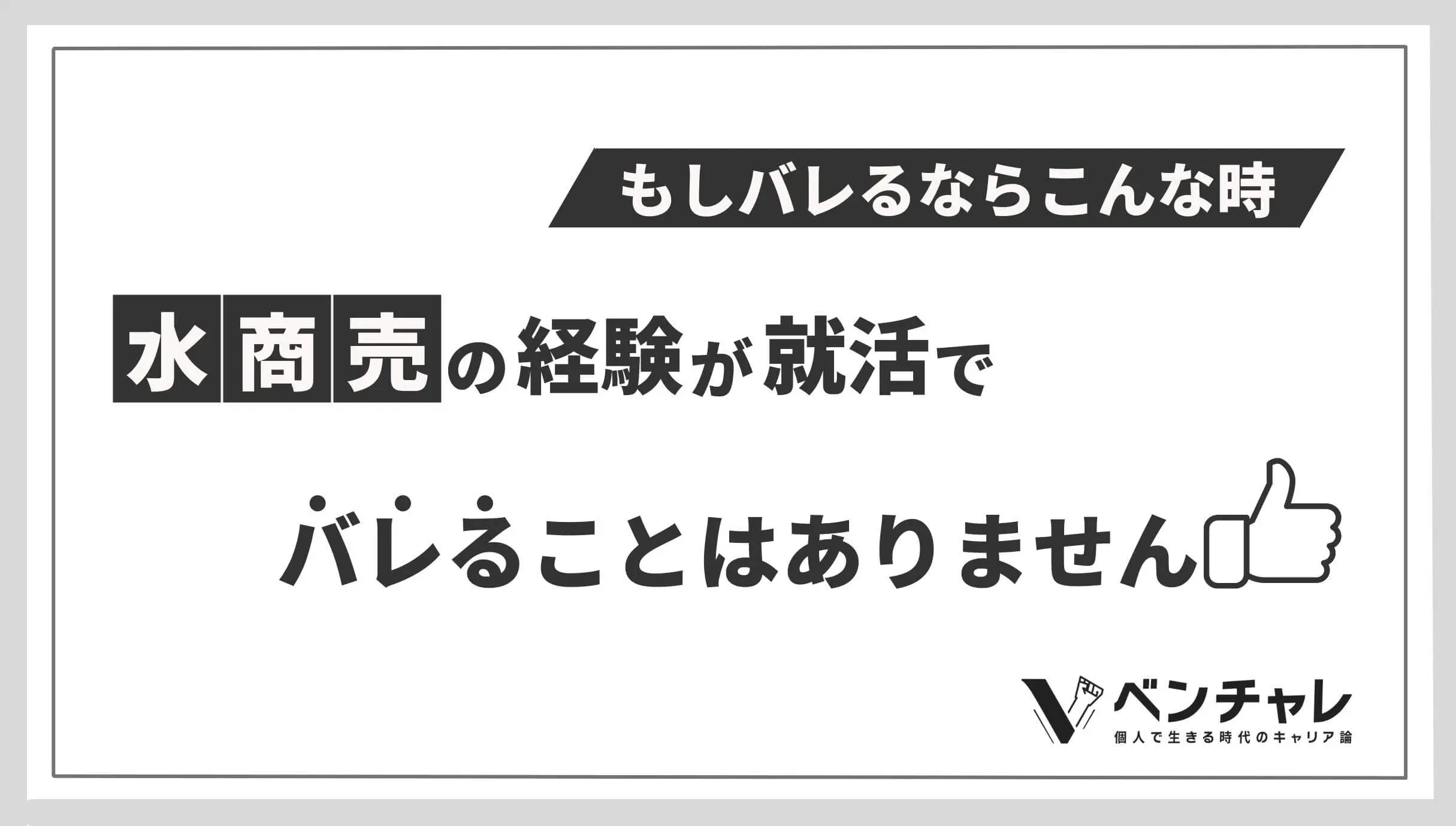 副業禁止の会社で副業がバレるのはなぜ？理由と揉めないやり方を解説 | マネーフォワード クラウド確定申告