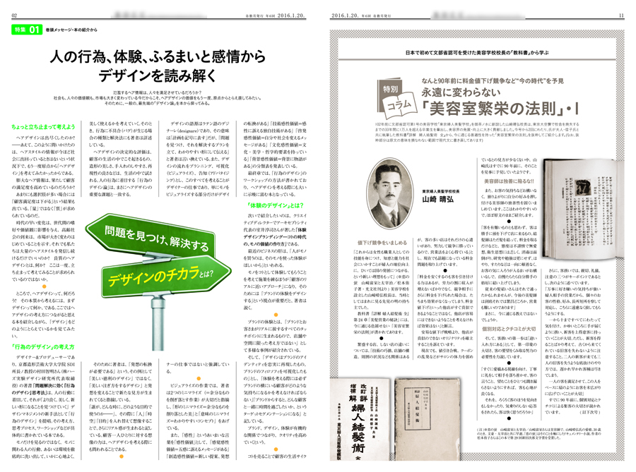 新聞広告デザインとは？レイアウト、メリット紹介≪ 媒体資料のメディアレーダ