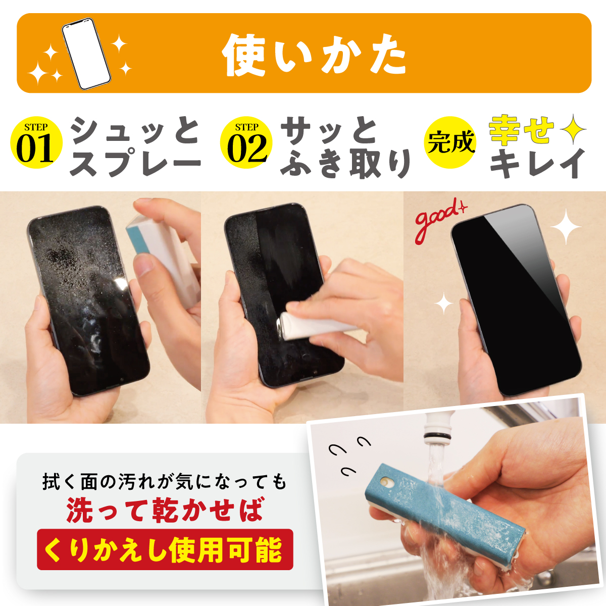 スマホを掃除してピカピカに！100均グッズで電化製品の汚れをゴッソリ