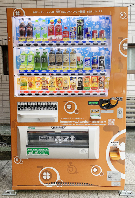 赤い自動販売機のイラスト - ONWAイラスト