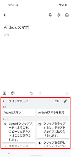 Windows11 クリップボードの履歴 コピーした文字や画像の履歴 を消去する方法情シスの自由帳