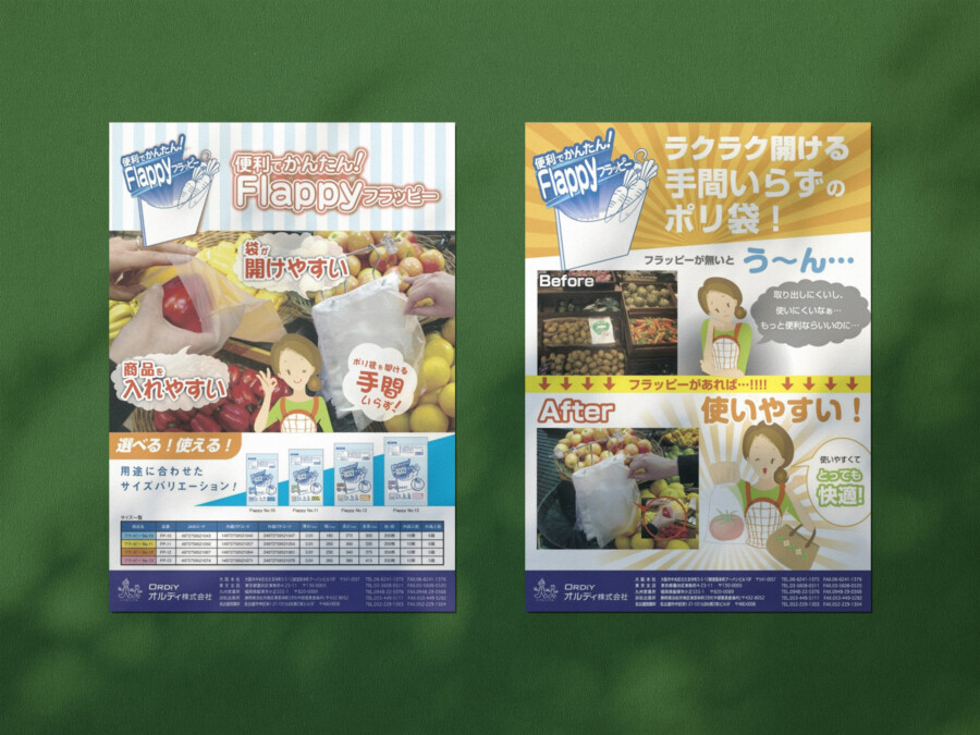 新商品案内チラシの事例・実績・提案一覧ランサーズ