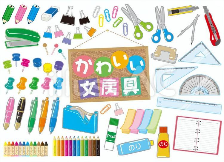 シンプルで可愛い文房具のイラスト素材167803676 毎月1点無料 フリー のストックフォト イメージマート