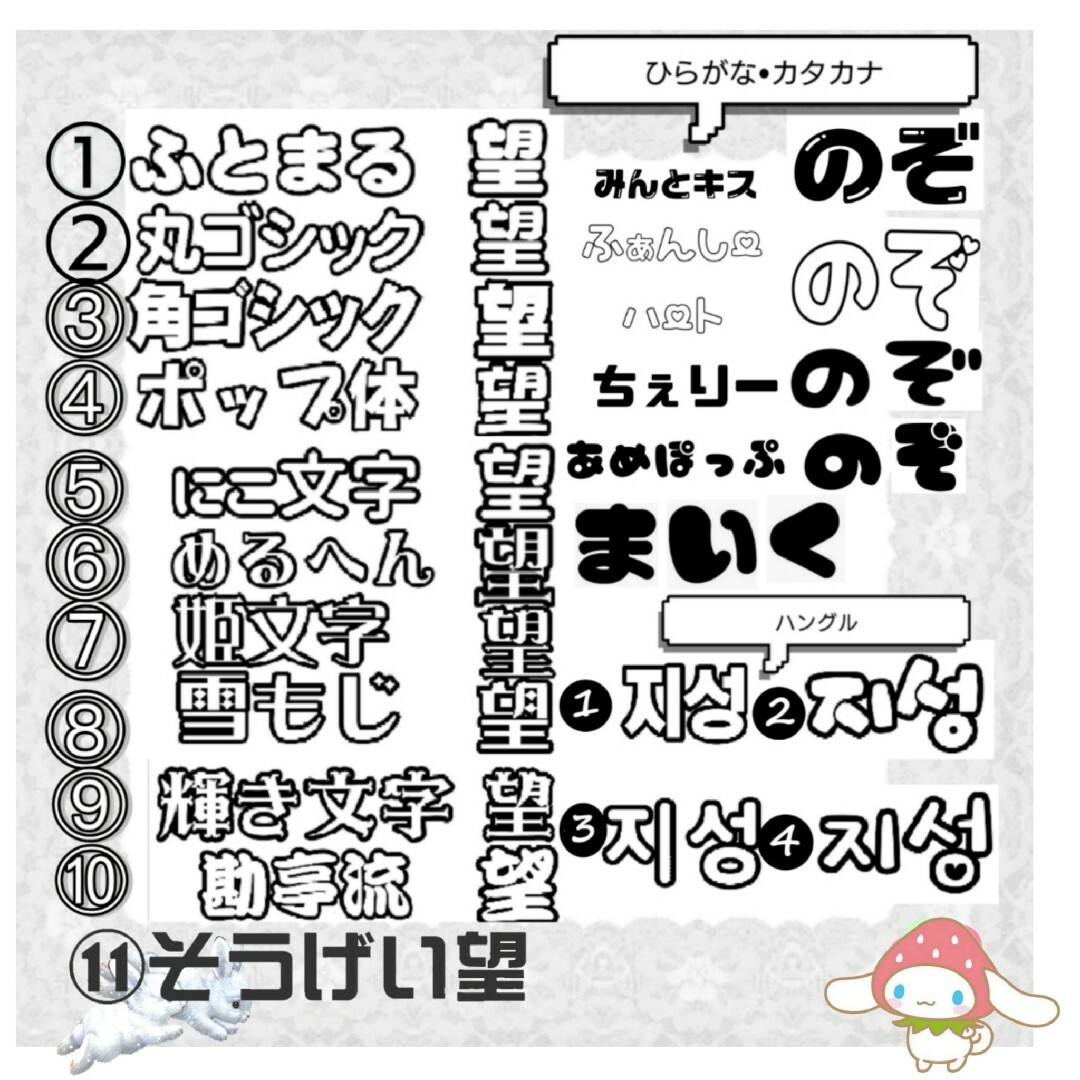 切り文字ふサイズ：3L うちわ最大サイズ素材：カッティングシート - もじパラ公式通販ショップコンサート応援うちわ文字シール専門店