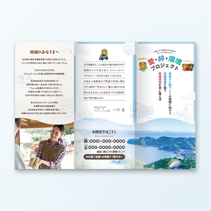 チラシ・フライヤー印刷の宣伝館 東京・大阪