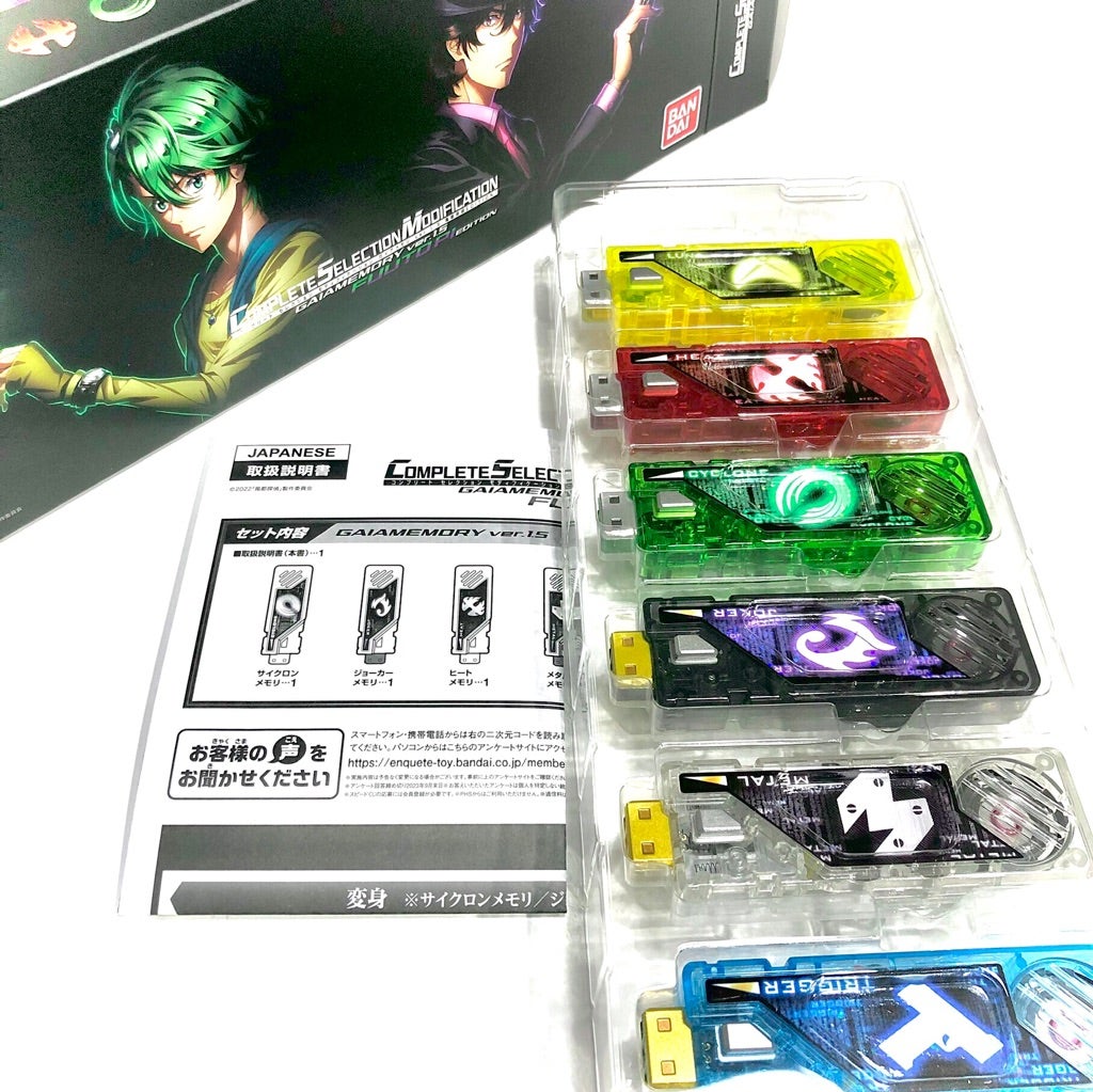 開封済み 「CSM ガイアメモリ ver.1.5 風都探偵 EDITION 」仮面ライダーW