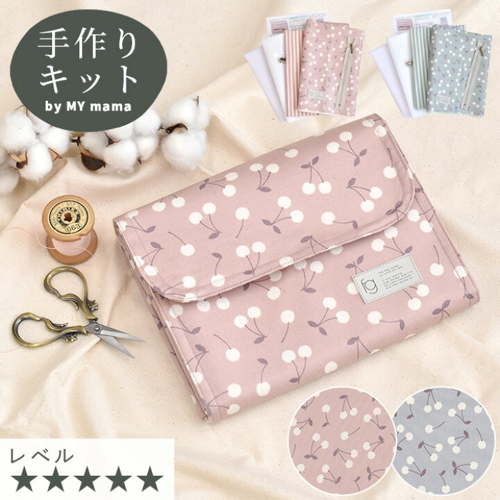 ポケットたっぷり！母子手帳ケースの作り方nunocoto